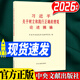 習近平關(guān)于樹(shù)立和踐行正確政績(jì)觀(guān)論述摘編 2026年新版 中共中央黨史和文獻研究院編 中央文獻出版社 學(xué)習讀本 案例選編 在全黨開(kāi)展樹(shù)立和踐行正確政績(jì)觀(guān)學(xué)習教育 習近平關(guān)于樹(shù)立和踐行正確政績(jì)觀(guān)論述摘編