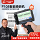 法普森 F108手持噴碼機打生產(chǎn)日期小型智能食品包裝袋紙箱噴墨打碼機 噴碼機(標配原裝黑色快干墨盒)