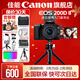 佳能200d二代 單反相機入門(mén)級  vlog踏青便攜家用迷你單反數碼照相機 下單抽拉布布&金豆 vlog定制球形云臺手柄：黑套+麥克風(fēng)+定制手柄 套餐四【拍套四0元升級套餐五 免費升級不加價(jià)】