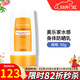 美樂(lè )家 MELALEUCA水貝娜潤水潤防曬乳SPF43 PA+++環(huán)保市生活館專(zhuān)柜直購 美樂(lè )家潤水感身體防曬乳 50g