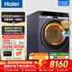 海爾（Haier）13公斤滾筒洗衣機大容量烘干一體【麥浪X11】雙擎熱泵洗烘一體機直驅精華洗智能投放全自動(dòng)洗衣機 98U1三變頻+活水精華洗+1:1正反轉+風(fēng)巡航