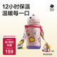 babycare兒童保溫杯嬰兒吸管水杯水壺不銹鋼保溫杯上學(xué)450ml-新舊款混發(fā)