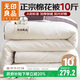 無(wú)印良品A類(lèi)100%天然新疆棉花被子 冬季加厚雙人被芯厚棉被10斤 200*230cm
