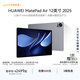 HUAWEI MatePad Air 12英寸 2025 華為平板電腦 鴻蒙AI潮流生產(chǎn)力 煙云灰 8GB+256GB