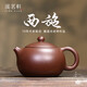 溪茗軒宜興原礦老紫泥純手工紫砂壺泡茶壺高端茶具佳人西施壺送長(cháng)輩禮物 戴晨光作品 老紫泥西施壺【單壺 禮盒裝】 220ml 201ml（含）-300ml（含）