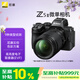 尼康（Nikon）Z5II 24-200mm f/4-6.3 VR全畫(huà)幅微單套機 尼康云創(chuàng  ) 15幅/秒高速連拍 Z5二代