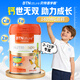 BTNature兒童奶粉6歲以上12歲學(xué)生成長(cháng)奶粉一米八八奶粉高鈣DHA貝特恩學(xué)霸 【鈣世無(wú)雙 成長(cháng)王牌】3-15歲兒童奶粉 1罐*800g