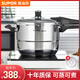蘇泊爾（SUPOR）高壓鍋燃氣壓力鍋304不銹鋼 防爆家用燃氣灶電磁爐 帶蒸格銀河星 （2-5人）YS24E 24cm 7.5L
