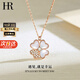 HR赫蓮娜輕奢四葉草項鏈女士時(shí)尚首飾品情人節生日禮物送女友老婆 四葉草項鏈（玫瑰金色）