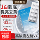 左旋vc固態(tài)精華片補水保濕淡化細紋凍干片維c提亮緊致抗皺發(fā)光片 3盒-超級劃算