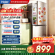 海爾冰箱182升雙門(mén)兩門(mén)冷藏冷凍迷你節能七檔調溫雙門(mén)雙溫區租房小型家用BCD-182LHC2E0YH以舊換新