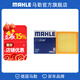 馬勒（MAHLE）空濾空氣濾芯格濾清器適配五菱 五菱宏光 09-11款 1.2 1.4