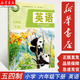 【新華書(shū)店正版】春季 五四學(xué)制初中6六年級下冊下學(xué)期英語(yǔ)書(shū)課本教材教科書(shū) 魯教版 英語(yǔ)5.4制五四制 山東教育出版社六下英語(yǔ)學(xué)生用書(shū)