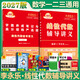 2027考研數學(xué) 李永樂(lè )·王式安 線(xiàn)性代數輔導講義 數一/二/三適用 可搭肖秀榮徐濤張劍張宇湯家鳳考研真相