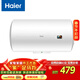 海爾（Haier）換新補貼電熱水器40升 HC3新 金剛搪瓷膽 租房?jì)?yōu)選5.5倍大水量 2200W速熱家用洗澡儲水式 上門(mén)安裝