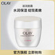 玉蘭油（OLAY）水潤滋養面霜補水保濕滋潤護膚品女神節禮物送女友化妝品護膚品 水潤滋養面霜50g