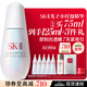 SK-II小燈泡75ml美白祛斑淡斑精華化妝品護膚品套裝三八節女神生日禮物