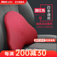 牧寶汽車(chē)頭枕腰靠套裝 太空記憶棉車(chē)用座椅腰墊腰靠墊靠背護頸枕  腰靠- 酒紅色