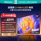 海信電視E5Q 75英寸 抗反光防眩光墨晶屏 U+Mini LED  300Hz高刷 U+超畫(huà)質(zhì)引擎Pro 國家補貼 75E5Q