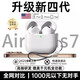 蘋(píng)果藍牙耳機Air7真無(wú)線(xiàn)7代適用ios蘋(píng)果iPhone16/17Pods 【全網(wǎng)首發(fā)】降噪Pro新七代丨原版全功能 華強北原全功能蘋(píng)果耳機airpods4無(wú)線(xiàn)airpods4代Apple 【Air7