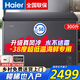 海爾（Haier）風(fēng)冷無(wú)霜一級能效家用冰柜超低溫大容量200/300升小型全冷凍柜海鮮速凍 300升 -38度/風(fēng)冷無(wú)霜/3D浮雕工藝