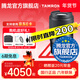騰龍（Tamron）F072 90mm F2.8 MACRO定焦微距鏡頭人像昆蟲(chóng)花草口腔全畫(huà)幅微單鏡頭90 尼康Z卡口 官方標配【送騰龍UV鏡+攝影單肩包+清潔套裝】