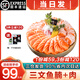 海澤鮮 挪威冰鮮三文魚(yú)（大西洋鮭）生鮮三文魚(yú)拼盤(pán)生魚(yú)片 【切片】 腩+肉 400g
