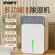 PHPY多功能除濕機手機收納袋充電寶移動(dòng)電源保護套袋子 D1多功能除濕機
