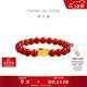 周大福貔貅足金玉髓彈力繩黃金手串 EOR1251生日禮物