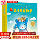 當當正版 鼠小弟愛(ài)數學(xué)合集：從啟蒙到進(jìn)階（全20冊）數學(xué)知識+趣味故事+互動(dòng)游戲巧妙結合 涵蓋20個(gè)從入園到小學(xué)需要掌握的數學(xué)概念 鼠小弟愛(ài)數學(xué)2-4歲（全10冊）