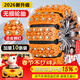 億飾汽車(chē)防滑鏈小轎車(chē)suv通用牛筋扎帶冬季雪地開(kāi)車(chē)防滑不傷輪胎神器 雙鋼10條丨適用165-255配工具包