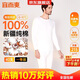宜而爽【商場(chǎng)品質(zhì)】一等品100%全棉男保暖內衣套裝秋衣秋褲冬純棉毛衫褲