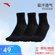 安踏襪子【3雙裝】運動(dòng)襪中襪舒適抗菌吸汗透氣跑步籃球襪男女