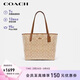 蔻馳（COACH）【品牌直供】CITY女士大號托特包單肩手提包5696婦女節禮物