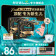 幫寶適全新升級黑金幫紙尿褲嬰兒 新生兒尿不濕尿片 真蠶絲頂配柔軟 【新升級】NB78片(≤5kg) 常規款