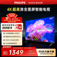 飛利浦（PHILIPS）經(jīng)濟款 50英寸4K超高清智慧全面屏 高頻調光護眼 遠場(chǎng)AI語(yǔ)音智能液晶平板電視機50PUF7590/T3
