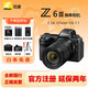 尼康（Nikon）【國行正品】Z6 III Z63全畫(huà)幅微單相機微單 Z6三代高清攝影拍照視頻直播vlog相機 專(zhuān)業(yè)影像 Z6III+24-105mm f/4-7.1 官方標配【送64G卡+備用電池 +大禮包】