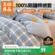 無(wú)印良品A類(lèi)抗菌全棉被套單件100%新疆棉純棉被罩被套150*200cm蘭格