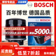 博世（BOSCH）原裝 機油濾芯/機濾濾清器/機油格/長(cháng)效過(guò)濾高品質(zhì)/適配 大眾朗逸1.4T1.6L EA111發(fā)動(dòng)機 13款