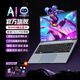 朗特酷睿i7獨顯輕薄金屬筆記本電腦2026款電競游戲本商務(wù)辦公AI編程學(xué)習設計便攜學(xué)生手提 電競AI游戲本-酷睿I7【11代+MX450】 32G內存 2T固態(tài)硬盤(pán)+豪華禮品