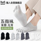 貓人【五指襪】男款春夏季薄款棉襪防臭10A抗菌吸汗運動(dòng)吸汗分趾短襪