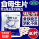 [天橋牌]食母生片 0.2g*80片 3袋裝 維生素B族缺乏癥肚子脹食欲缺乏消化不良
