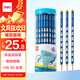 得力（deli）洞洞筆鉛筆50支HB鉛筆三角桿易抓握兒童矯姿書(shū)寫(xiě)鉛筆涂卡涂鴉學(xué)生練字筆橡皮可擦學(xué)生開(kāi)學(xué)文具