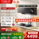 方太官方02-JCD10TB抽吸油煙機灶具套裝24風(fēng)量側吸式家用大吸力油煙機燃氣灶套裝 煙灶套裝 【兩件套分開(kāi)下單】5.2kW猛火灶TF29B