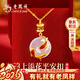 老鳳祥平安扣錦鯉項鏈女士銀玉髓吊墜新年情人節生日禮物送女生友老婆 錦上添花平安扣項鏈*品牌禮盒