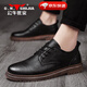公牛世家休閑皮鞋春季透氣男士商務(wù)正裝鞋英倫低幫工裝馬丁鞋子工作駕車(chē)鞋 黑色【四季款單鞋】GN124101125 41 （運動(dòng)鞋碼）