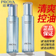 珀萊雅（PROYA）護膚品水乳套裝水漾肌密補水保濕控油化妝品禮盒旗艦款 正品禮物 【基礎】2件套(水+乳)