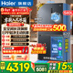 海爾（Haier）【25年旗艦新品】冰箱540升超薄零嵌入十字四開(kāi)門(mén)全空間保鮮一級能效變頻風(fēng)冷無(wú)霜以舊換新 零距離自由嵌入+全空間保鮮+EPP超凈系統