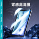 邦克仕（Benks）適用iPad Air11鋼化膜M4芯片2026新款iPadAir11英寸蘋(píng)果平板25款零感防摔air6/7/8超薄高清膜