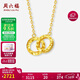 周六福黃18K金項鏈環(huán)環(huán)相扣彩金項鏈38婦女節禮物C0613576 40+5cm